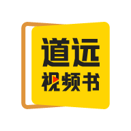 清北道远视频书app