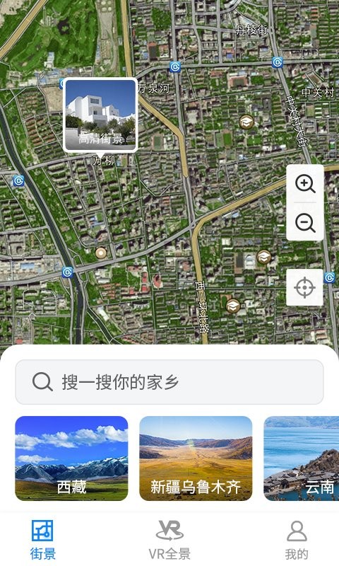 全球街景3D高清地图下载