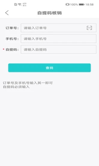 武商网商家app