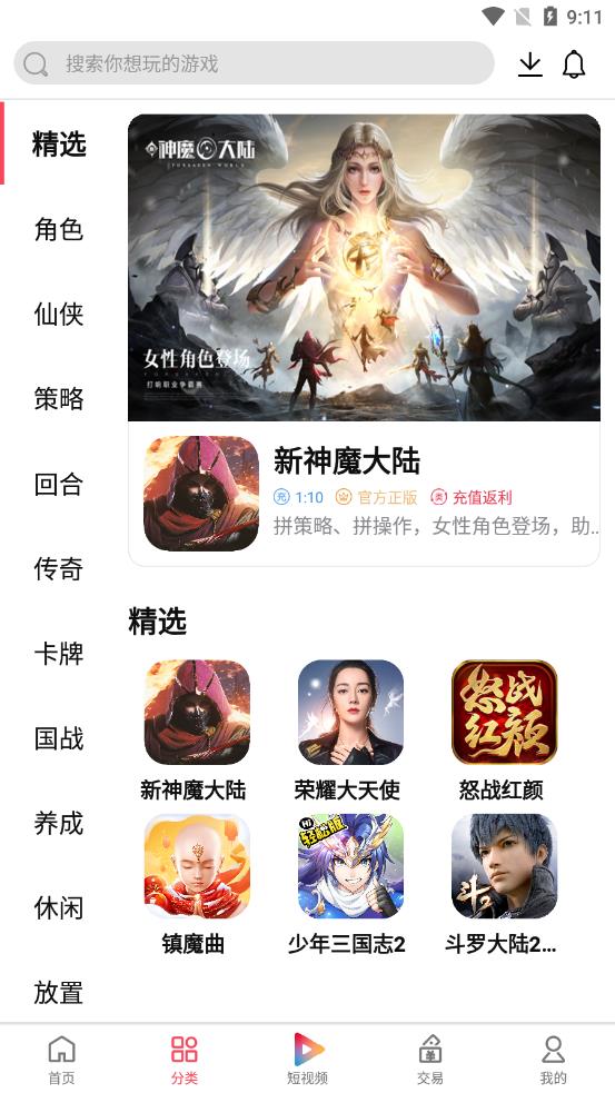 蜻蜓互娱游戏平台app