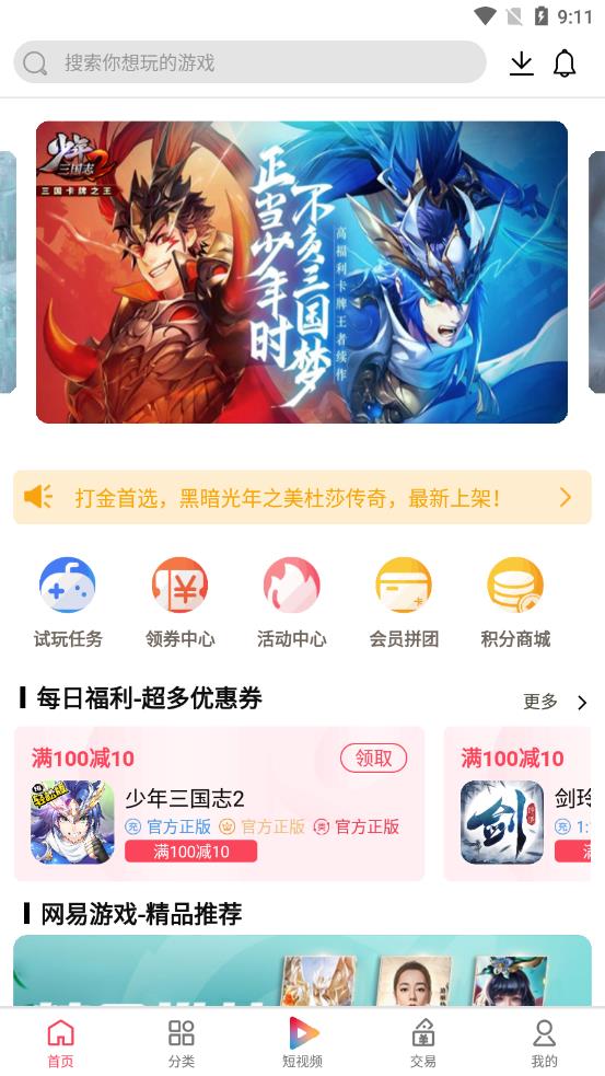 蜻蜓互娱游戏平台app