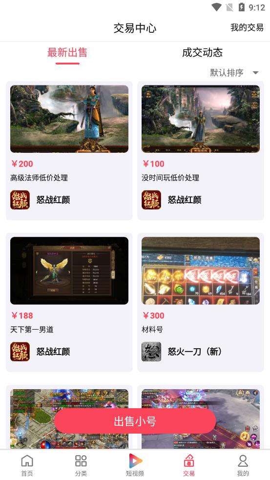 蜻蜓互娱游戏平台app