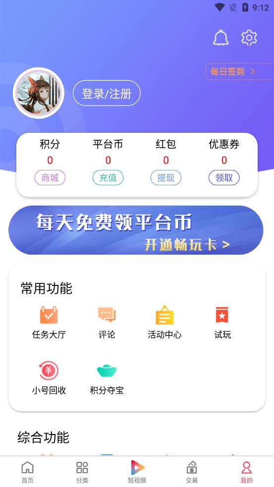 蜻蜓互娱游戏平台app