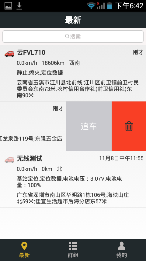 在途无忧官方版下载