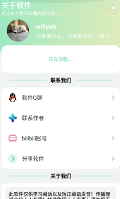 纯真盒app