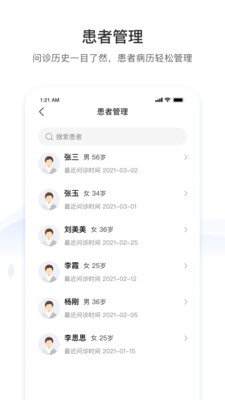 硕世健康app