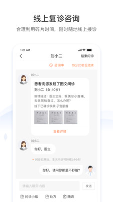 硕世健康app