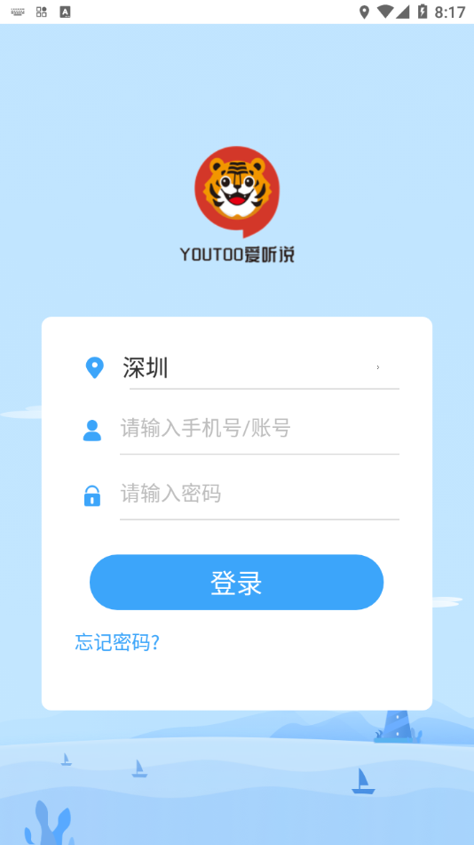 YOUTOO爱听说app