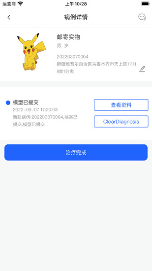 可丽尔博士app