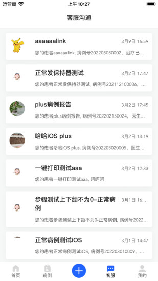 可丽尔博士app