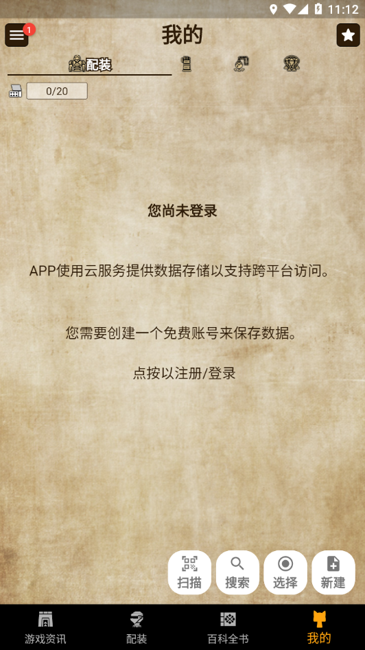 MH伙伴:崛起app