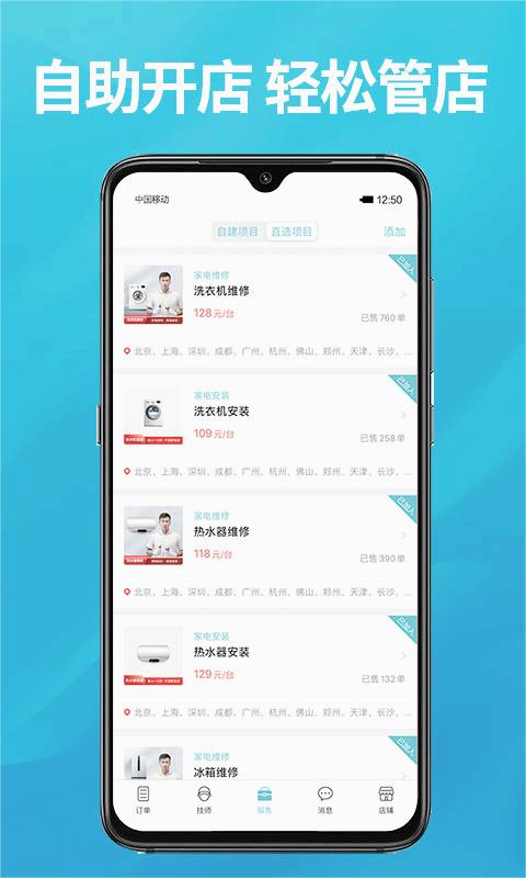 到位商家版app