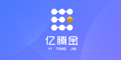 亿腾金app