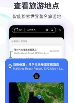 地球街景地图app