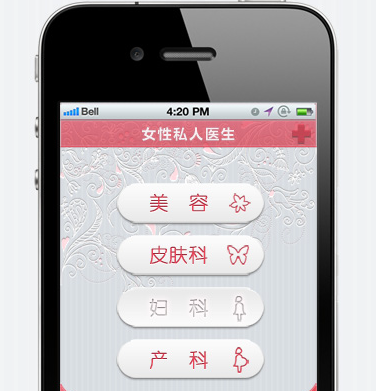 女性私人医生APP