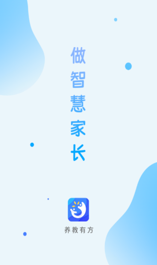 养教有方app