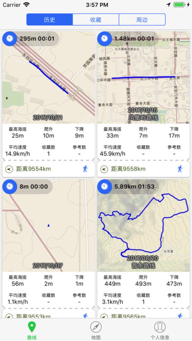 众途户外软件下载