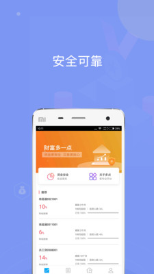 多点金融app