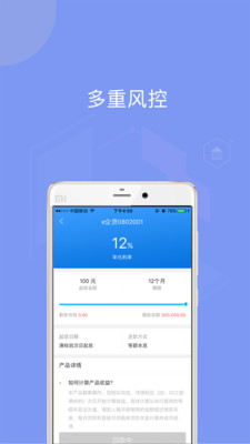 多点金融app