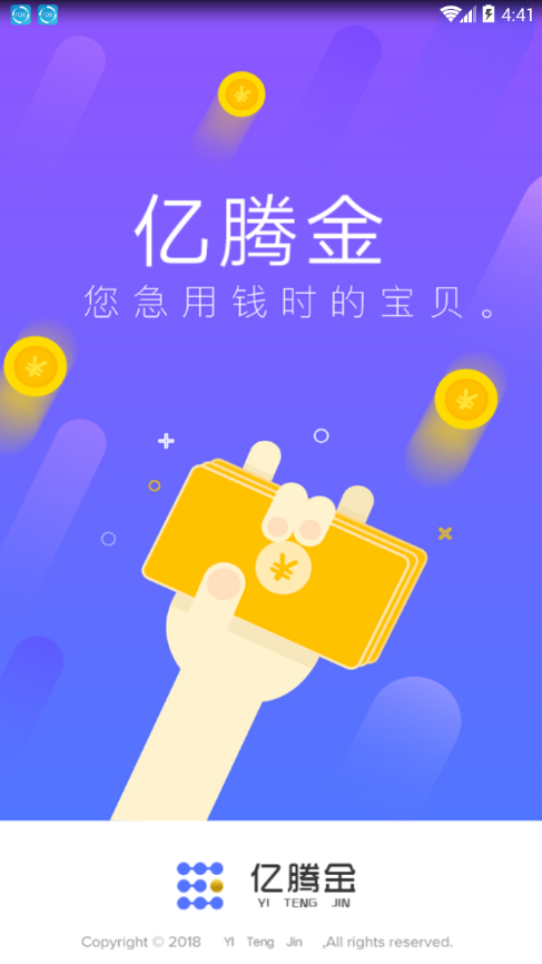 亿腾金app