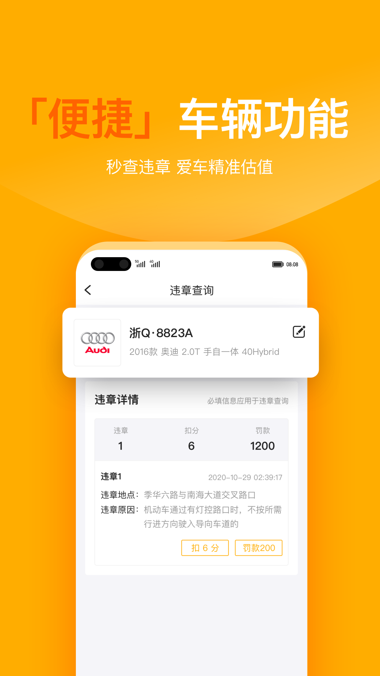 有车宝app(汽车生活)