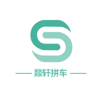 燚轩拼车app