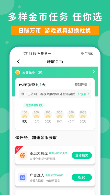 玩家攻略app