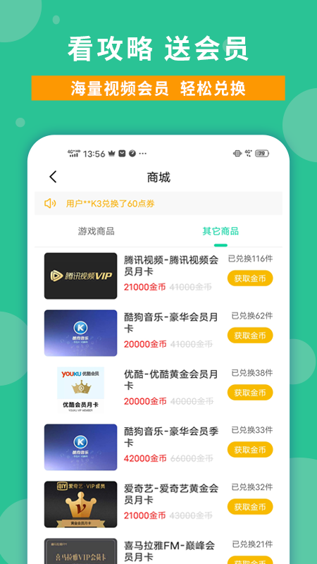 玩家攻略app