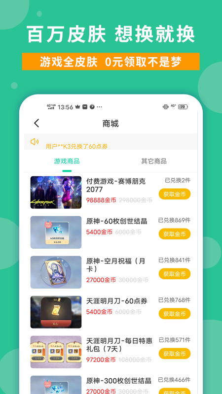 玩家攻略app