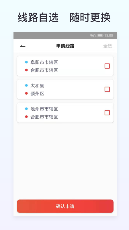 拼车到家司机端app