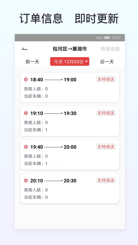 拼车到家司机端app