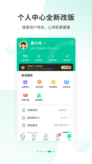 36招聘app