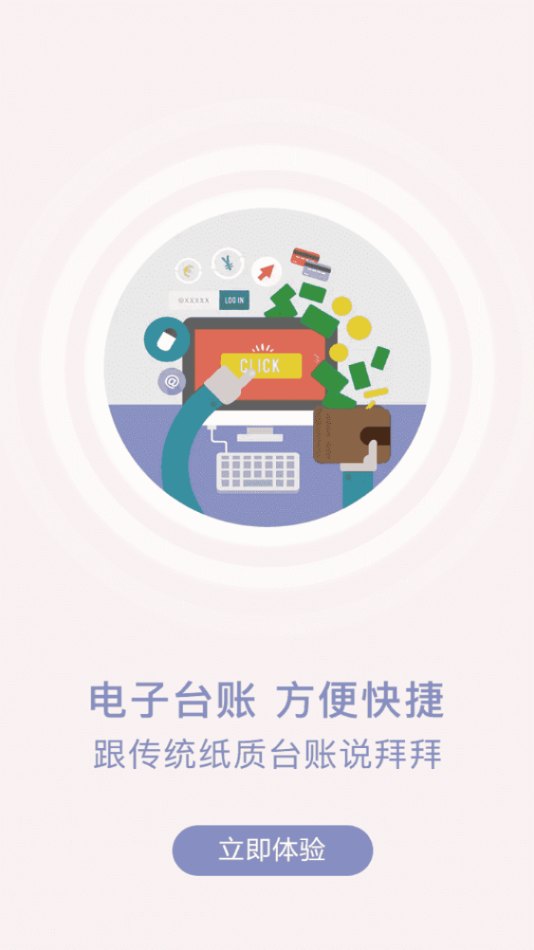 浙江外卖在线商户端app