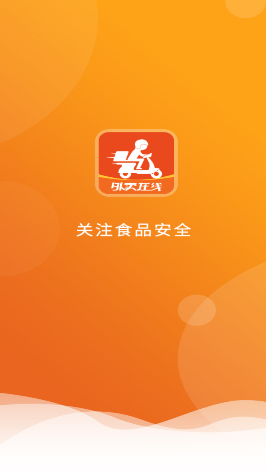 浙江外卖在线商户端app