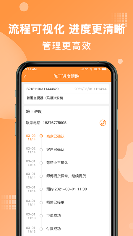 奇兵到家app(上门安装)