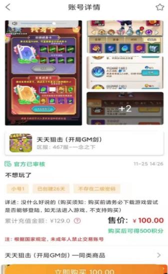 懂游弟app