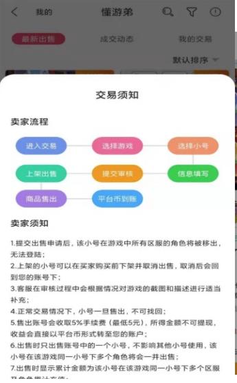 懂游弟app