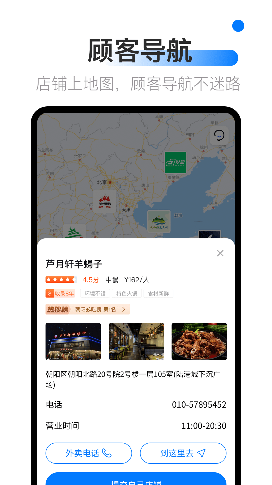 地图标注中心app