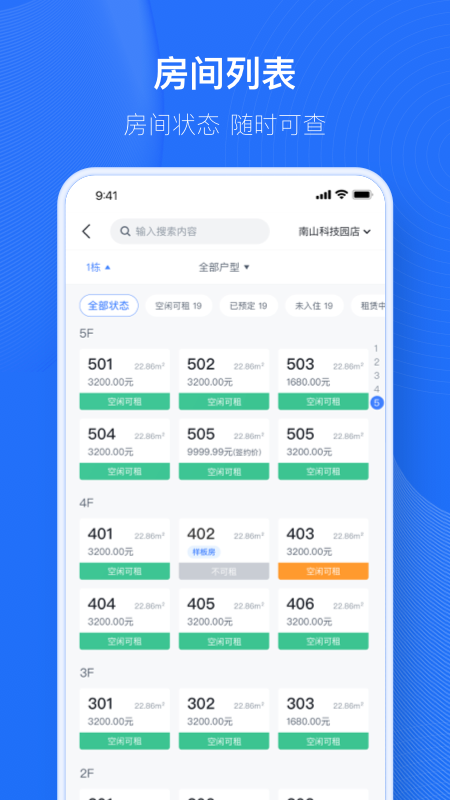 小泊资管app