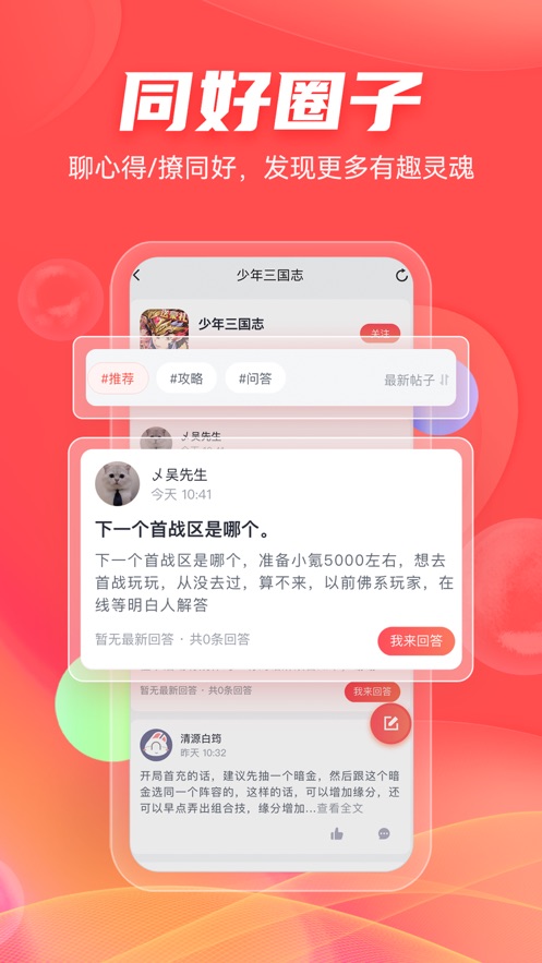 66手游社区app