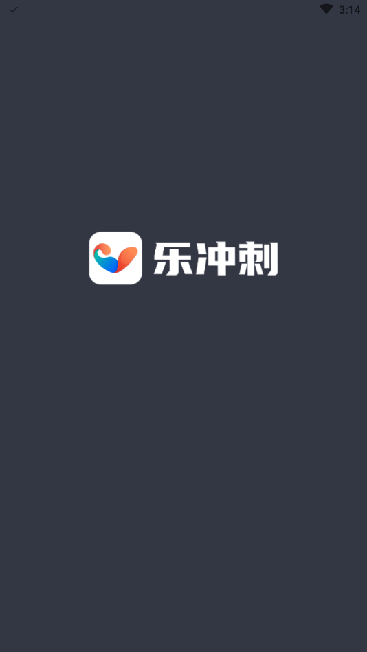 乐冲刺体育