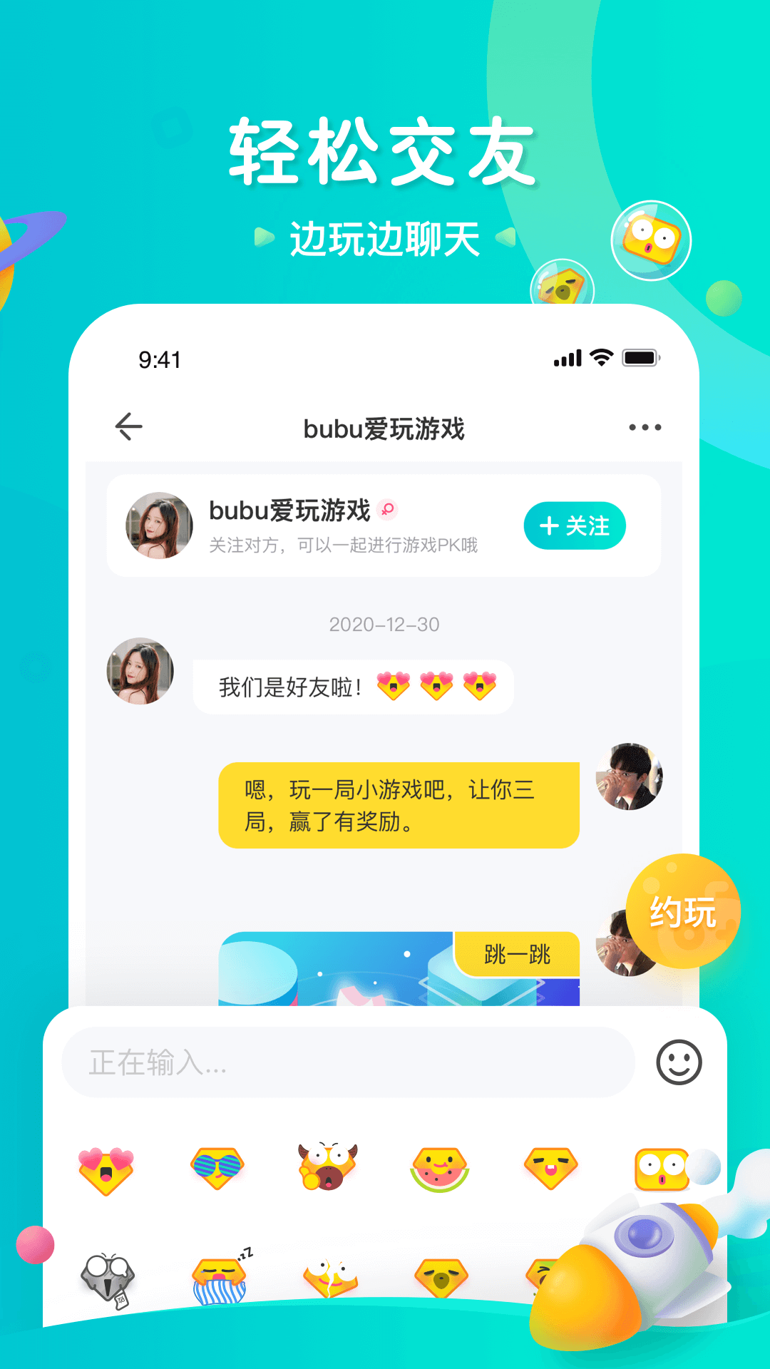 超玩电竞app