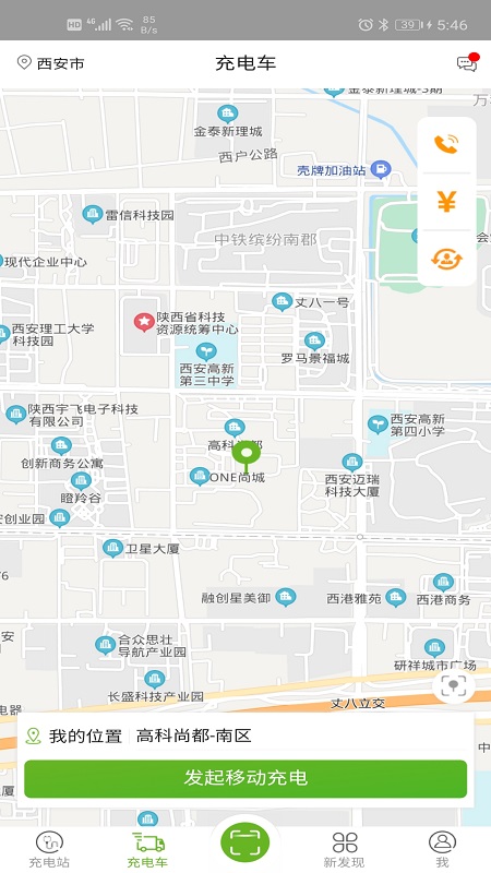 坐标闪充app