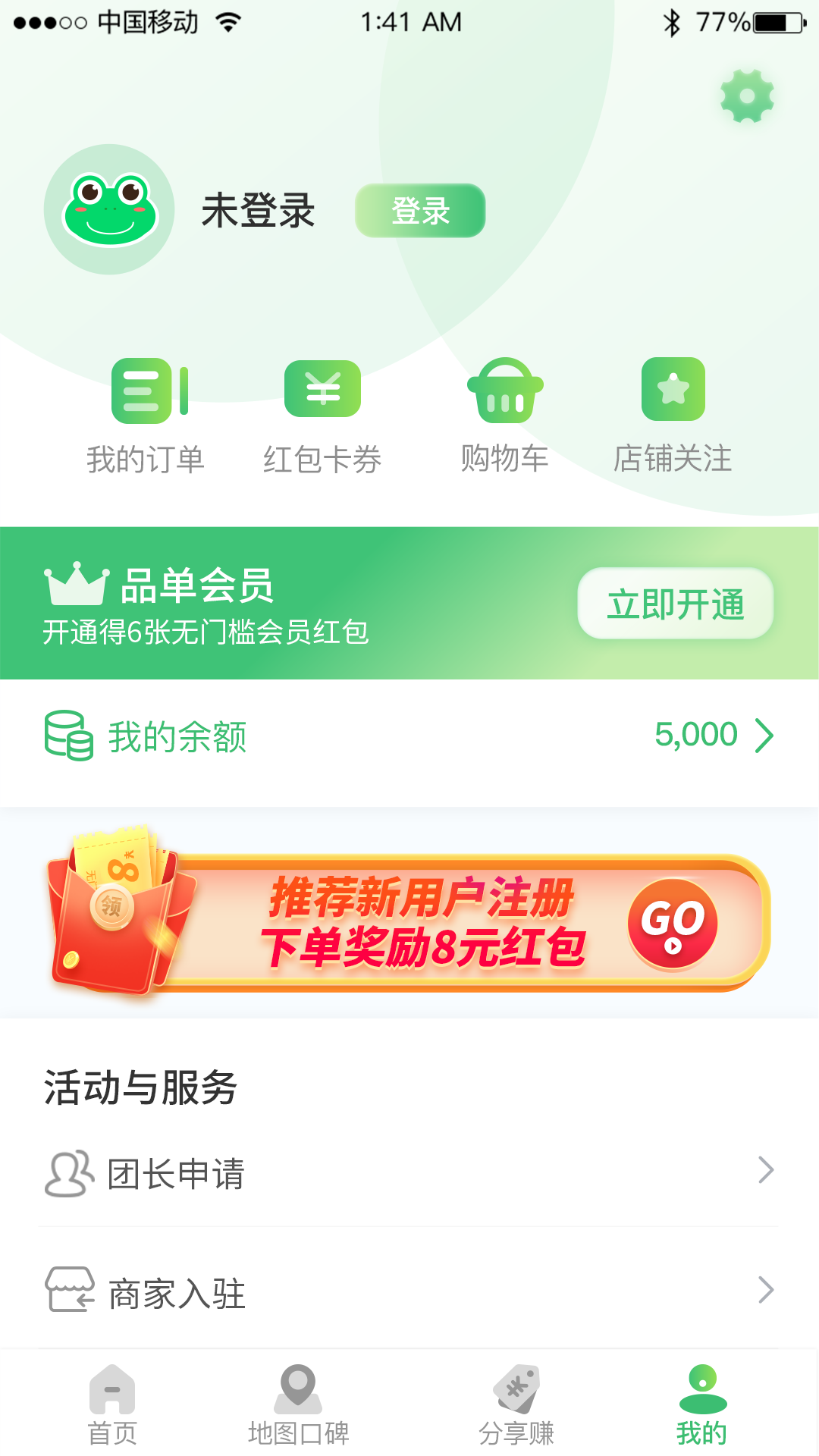 品单到店app