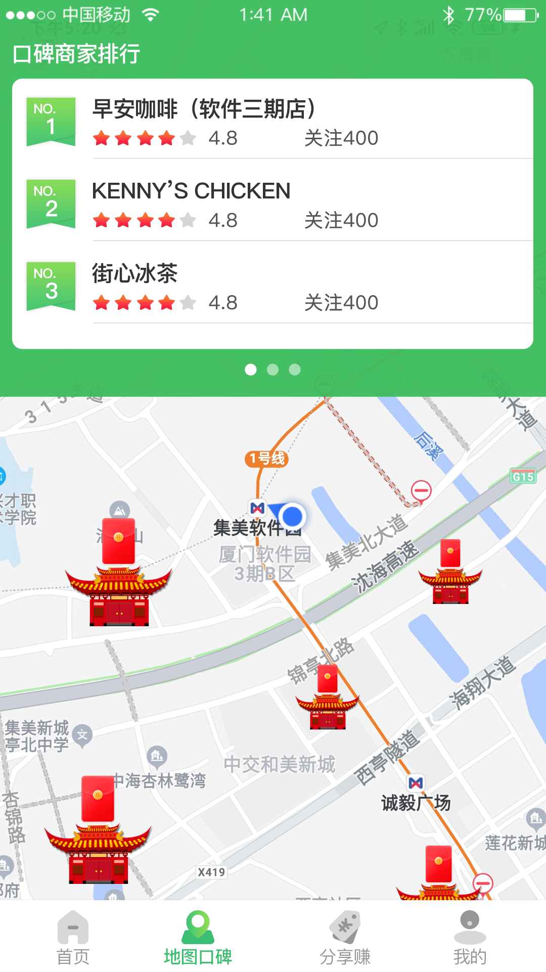 品单到店app