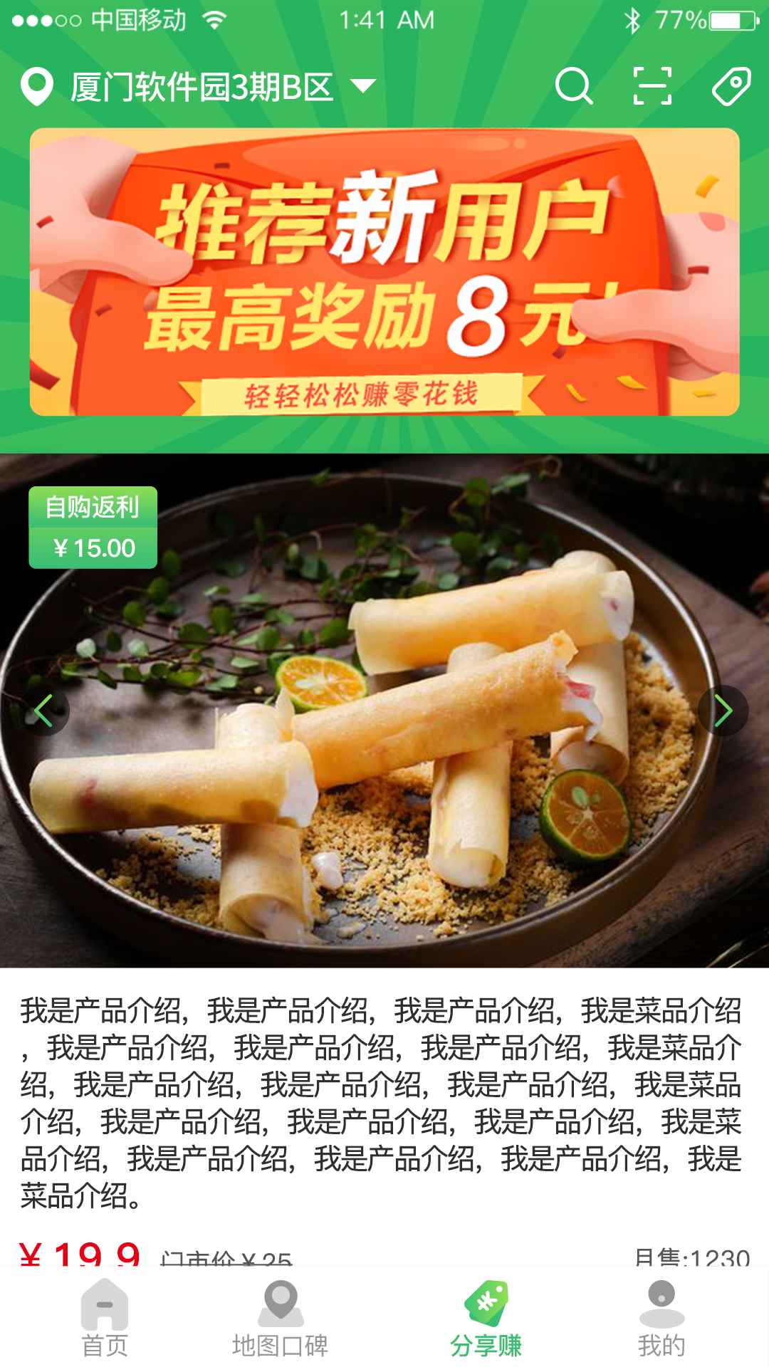 品单到店app