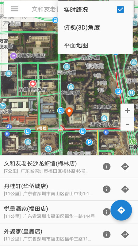 百斗地图卫星导航App