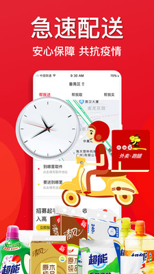 点多多用户端app