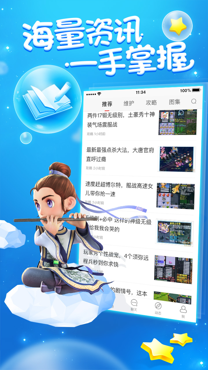 梦幻西游助手app