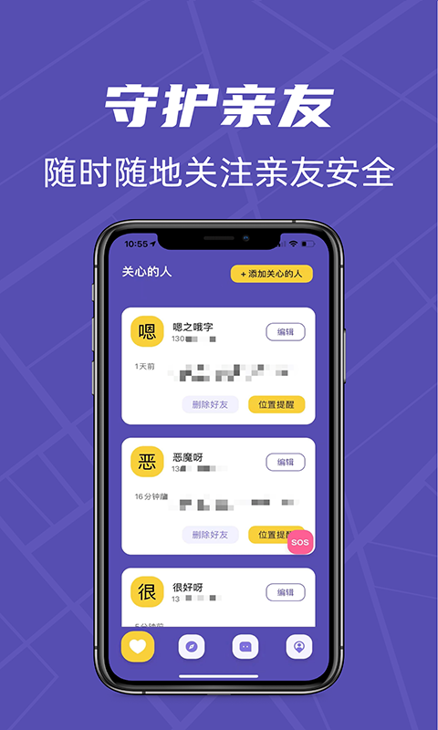 立方位app